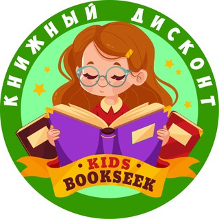 🚀 BOOKSEEK_KIDS | Книги Дисконт