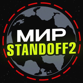 ПРОДАЖА АККАУНТОВ STANDOFF 2