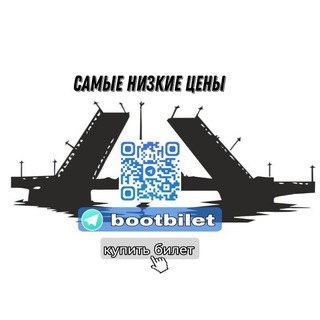 БООТБИЛЕТ | новости