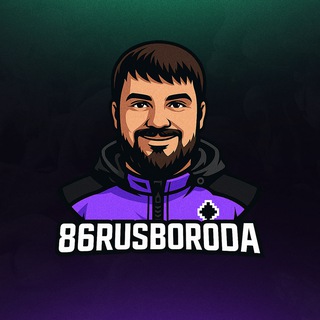 86rusBoroda новости и информация по стримам!)