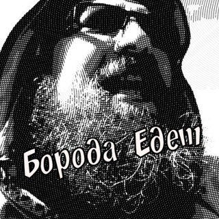 Борода Едет #Вело #путешествие