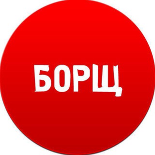 Борщ