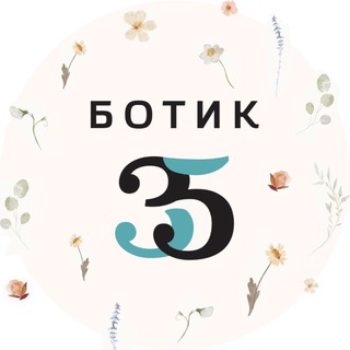 Ботик 35 - стильная обувь для золушек с 33 размера