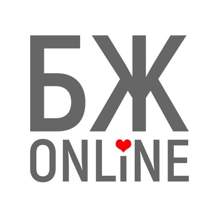БЖonline