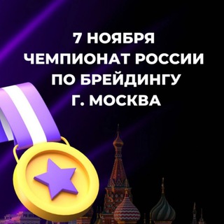 Чемпионат TBA 2024 & Афтерпати