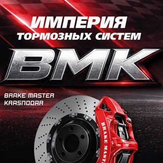 Brake Master💪