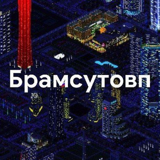 Брамсутовп Город в TheoTown