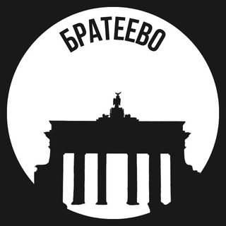 Братеево