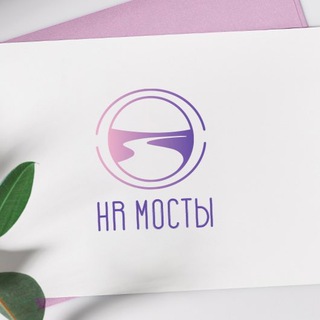 Мосты: между людьми и бизнесом