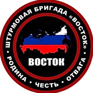ШБр «ВОСТОК»
