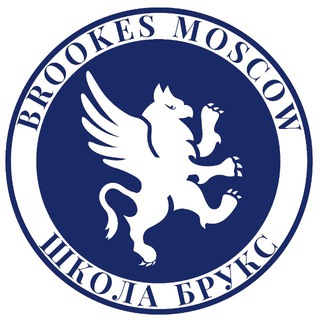 Brookes Moscow | Школа Брукс - международная школа с пансионом