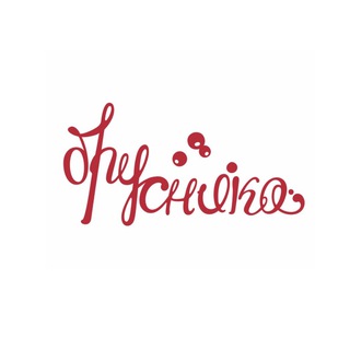Брусника. Любимая еда