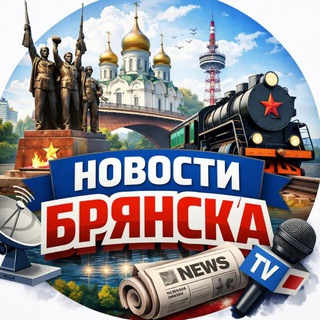 Брянск 24/7