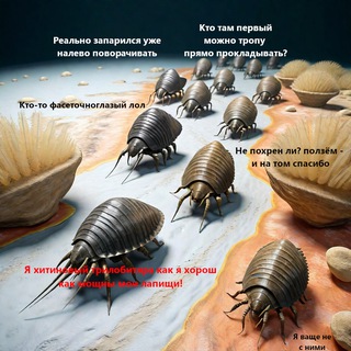 Мысли без позвоночника