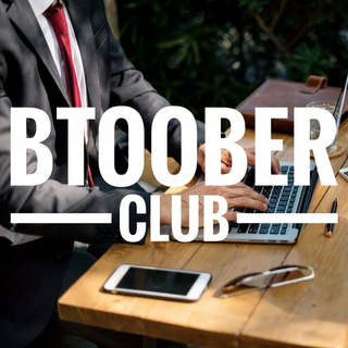 Джедай B2B - Btoober
