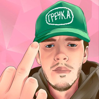 Гречка