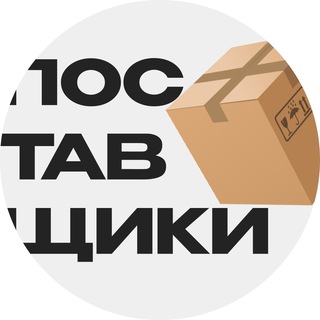 Чат поставщики Товарный бизнес Беларусь Товарка РБ ВБ WB| budilovich.ru