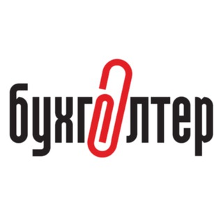 Бухгалтер Чат