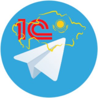 Бухгалтеры Казахстана. Новости 1С.