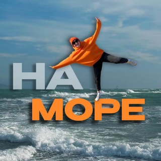 Отдых на море. Геленджик. Бухта Инал