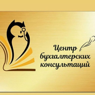 Бухгалтерские услуги ДНР