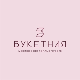 БУКЕТНАЯ | доставка цветов Хабаровск
