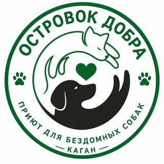ЗООВОЛОНТЁРЫ БУХАРА-КАГАН🪢