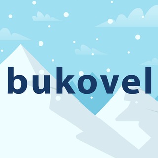 Буковель чат