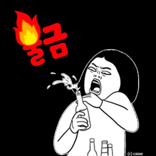 Пульгым 🔥 불금