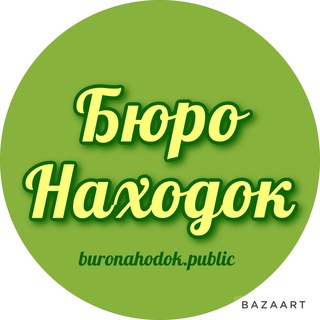 Бюро находок Приморский край