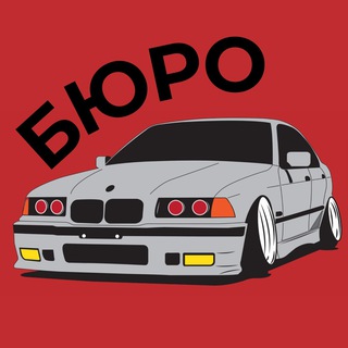 БЮРО ПРОДАЖ🚨