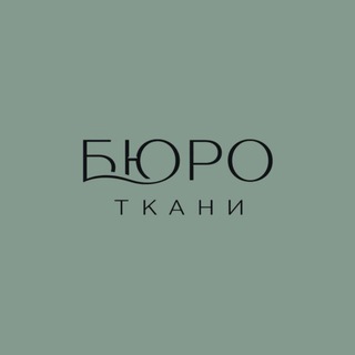 БЮРО ТКАНИ Лиговский
