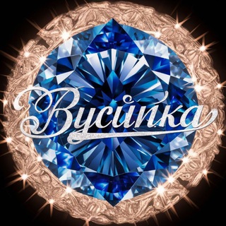 Бусинка