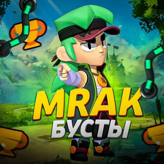 Бусты