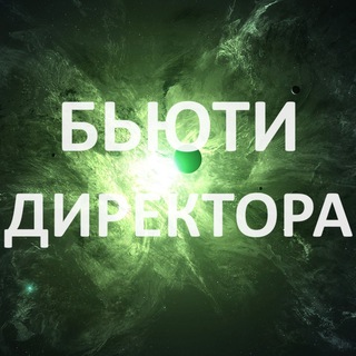 БИЗНЕС БЬЮТИ