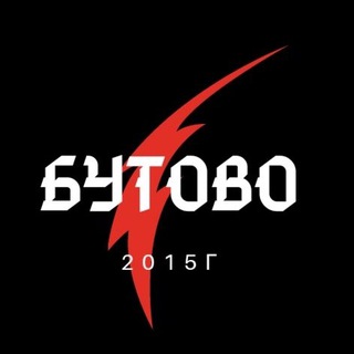 БУТОВО Новости