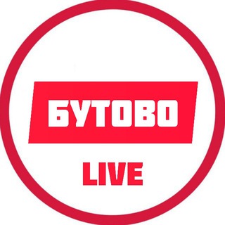 Бутово LIVE