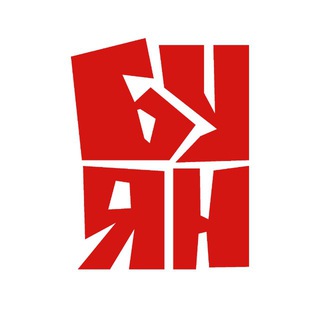 БУЯН русский бургер