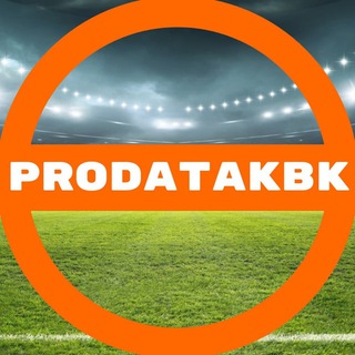 Продажа и аренда аккаунтов БК