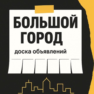 🦣 ЯКУТСК ОБЪЯВЛЕНИЯ, БАРАХОЛКА, БОЛЬШОЙ ГОРОД, САХА ЯКУТИЯ