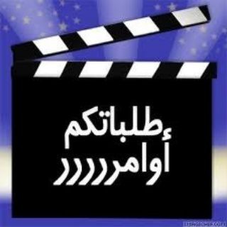 آرائكم و طلباتكم تهمني 💙