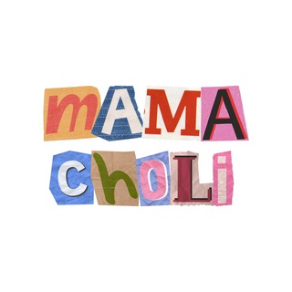 мама чоли