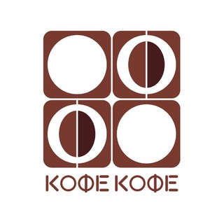 Кофейня КОФЕКОФЕ