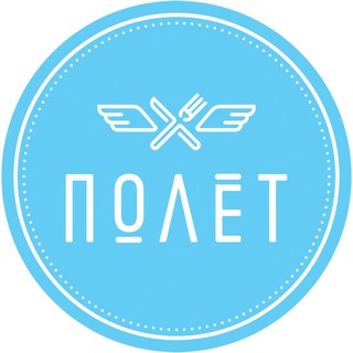 Полет кафе