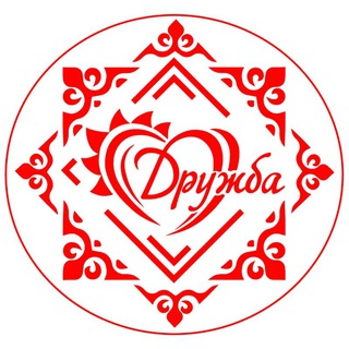 Детский лагерь "Дружба"✨