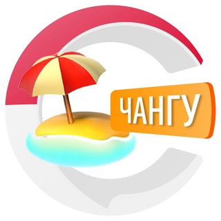 Чангу чатик🏖