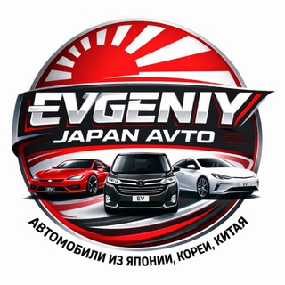 Авто из Японии 🇯🇵 Южной Кореи 🇰🇷 Китая🇨🇳