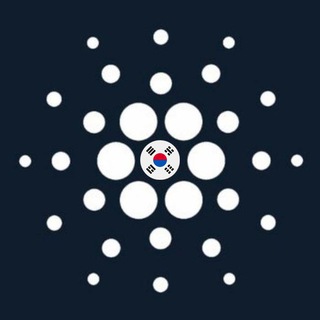 Cardano Korea Official🇰🇷