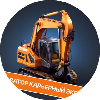 Карьерный экскаватор