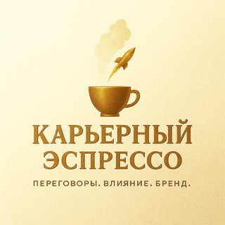 Юлия Аверкина | Карьерный эспрессо